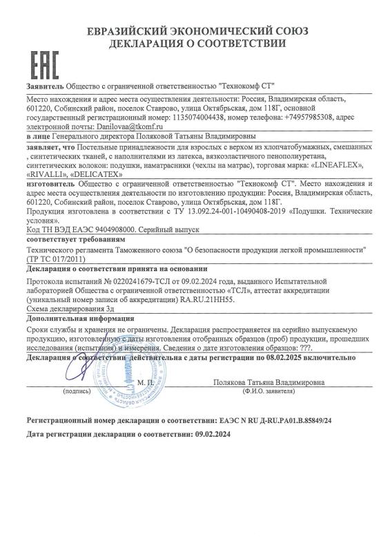 Подушки,наматрасники