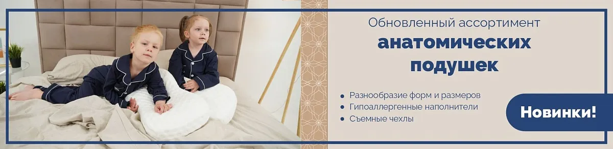 Подушки! Новинки!